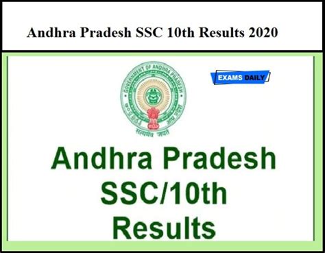 ap ssc 2020 results